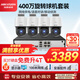HIKVISION?？低暠O(jiān)控攝像頭套裝4路400萬全彩室外poe網(wǎng)線供電云臺球機(jī)語音對講全套設(shè)備140MY-TE解決方案