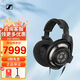 森海塞爾（Sennheiser） HD650/HD600/HD660S2/HD800S 經(jīng)典開(kāi)放式頭戴式HIFI發(fā)燒耳機 立體聲家庭影院 HD 800S 顏色