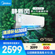美的（Midea）大1匹 靜新風(fēng) 超一級(jí)能效 變頻 智能臥室 空調(diào)掛機(jī) 以舊換新 國家補(bǔ)貼 KFR-26GW/N8XF1-1定制版