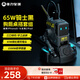 重力星球【大狗氮】65W氮化鎵充電器充電頭30WPD快充頭適用于蘋果iPhone安卓手機(jī)筆記本平板 65W騎士黑+充電插座