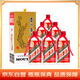 茅臺(tái)（MOUTAI）飛天 醬香型白酒 53度 750ml*6 整箱裝