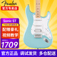 FENDER電吉他sonic芬達芬德Squier音速st/tele初學者學生入門吉它樂器 SONIC音速 單單雙 藍綠色ST