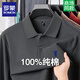 羅蒙100%純棉高端長(cháng)袖t恤男士裝夏季刺繡polo翻領(lǐng)商務(wù)半袖體恤爸爸裝 5393深灰色【100%棉】 XL 【建議130-150斤】
