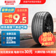 倍耐力（Pirelli）靜音棉輪胎全新 運(yùn)動操控型 PZ4 235/55R19 105V VOL 哈弗H6 P/ZERO PZ4