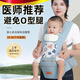 JCZS德國品牌腰凳嬰兒背帶抱娃神器輕便四季坐凳多功能寶寶前后兩用式 冰川藍【豪華收納款】護頸橫抱/