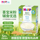 喜寶（HiPP）德國(guó)進(jìn)口大米米粉米糊寶寶輔食嬰幼兒多種口味米粉200g/盒 大米米粉【5個(gè)月以上】
