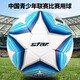 世達(dá)（star）2000足球5號(hào)中國(guó)青少年U17-19全國(guó)比賽標(biāo)準(zhǔn)用球FIFA認(rèn)證SB235FTB