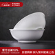 景德鎮(zhèn)陶瓷家用中式高溫白瓷飯碗湯碗面碗純白簡(jiǎn)約無(wú)鉛餐具喬遷之喜送禮 月白-9英寸斗碗*2（簡(jiǎn)易包裝）