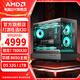 AMD銳龍 7800X3D主機(jī) RTX4060TI/5060TI/5070TI/RX9070XT顯卡游戲電競(jìng)設(shè)計(jì)DIY組裝整機(jī)臺(tái)式電腦海景房 二 7800X3D/32G/水冷/無(wú)顯卡準(zhǔn)系統(tǒng)