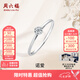周六福（ZLF）七夕禮物  18K金鉆石戒指女璀璨閃耀經(jīng)典四爪結(jié)婚求婚訂婚鉆戒 10分 11號