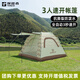 探路者（TOREAD）帳篷 戶外露營全自動速開帳篷3-4人沙灘公園野餐遮陽帳篷 灰?guī)r綠印花 均碼