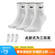 耐克(NIKE)襪子男子 速干透氣籃球襪 短襪三雙裝SX7677-100白L