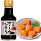 久意盛田日本進(jìn)口 刺身醬油【0脂肪一級醬油】150ml 生魚(yú)片壽司點(diǎn)蘸