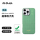 PITAKA適用蘋果iPhone16ProMax手機(jī)殼Pro格子殼超薄磁吸凱夫拉高級芳綸男女款親膚上下包非碳纖維保護(hù)套 青森綠 iPhone16ProMax手機(jī)殼