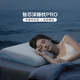 富安娜枕芯智芯深睡枕Plus/Pro 專(zhuān)利設計零壓記憶枕護頸枕頭 助睡眠枕芯 智芯深睡枕Pro 單只- 【可水洗款】 高枕 10cm