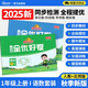 陽光同學 2025秋新 全優(yōu)好卷語文人教+數(shù)學北師版測試卷一年級上冊（全套2冊）小學一年級同步專項訓練天天練 月考期中期末試卷沖刺卷