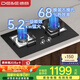 德意（DE&E）燃?xì)庠?天然氣 鋼化玻璃燃?xì)庠?全尺寸適配 灶具 5.2kW大火力68%熱效率 聚能猛火灶臺熄火保護(hù)718A