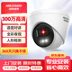 HIKVISION海康威視監(jiān)控?cái)z像頭300萬家用全彩夜視poe供電AI人形檢測語音對講商超室內(nèi)半球K33HV2-LT 2.8MM
