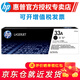 惠普（HP）原裝33A粉盒CF233A硒鼓234A成像鼓適用M106W M134A FN打印機一體機 CF233A硒鼓（約2300頁）