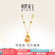 明牌珠寶七夕禮物黃金項(xiàng)鏈 足金古法花開福祿葫蘆套鏈AFB0390工費(fèi)1650 明牌傳家金 約42+3厘米 約15.37克