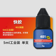 段氏球桿臺(tái)球桿粘皮頭專用膠水樂(lè)泰401快九球大頭小頭修理桌換工具品配件 401快膠（5ML工業(yè)裝）