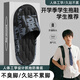 安尚芬開學(xué)季涼拖鞋男士新款學(xué)生宿舍夏季外穿室內(nèi)家居防滑防臭拖鞋男 黑色【悟】 42-43 【適合41-42】