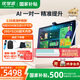 優(yōu)學派學習機P66 Pro 8G+512G 13.8英寸 學生平板電腦 2.5K護眼大屏學習機 小學初中高中全齡段家教機 P66 Pro【8G+8G+512G】