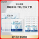 玉蘭油（OLAY）鎖水面膜10片裝鎖住水分有效肌膚水潤女士護膚品生日禮物送女友