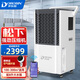 多樂信（DOROSIN）DK-130工業(yè)除濕機/抽濕機138L/天 100-300平方米APP手機遙控 別墅地下室車間倉庫大功率商用除濕器 138L/天