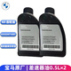 寶馬（BMW）原廠前后橋差速器油1 3 5 7系X1 X3 X5 X6尾牙油 分動(dòng)箱油 齒輪油 G5準(zhǔn)雙曲線車(chē)橋油 0.5L*2  (487)