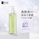 妍詩(shī)美AC70茶樹(shù)氨基酸潔顏蜜洗面奶洗卸合一潔面伊的家