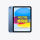 蘋(píng)果平板 ipad mini6 mini7 蜂窩版 4G/5G 插卡版esim ipad10 256G 5G版 95新
