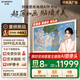 創(chuàng)維壁紙電視85A7F Pro 85英寸薄壁畫藝術(shù)mini led平板智能家電液晶電視機(jī)  A7E Pro升級(jí)款 85英寸 咨詢客服主播立減20%
