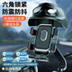 齊選電動車手機(jī)支架導(dǎo)航架電瓶車外賣車載防震自行車摩托車手機(jī)機(jī)支架 六角鎖緊【黑色+酷炫安全帽】鏡座款