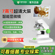鐵牛（Tieniu）科研級數碼顯微鏡兒童科普中小學(xué)生教學(xué)專(zhuān)用看細菌細胞螨蟲(chóng)微生物 智能顯示屏版