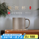 百年利永 宜興純?nèi)止ぷ仙氨R克杯原礦暢飲杯功夫茶具辦公泡茶杯子 青段