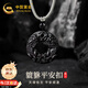 中國(guó)黃金招財(cái)貔貅墨玉和田玉吊墜男平安扣項(xiàng)鏈七夕情人節(jié)禮物送男友生日 貔貅平安扣編繩項(xiàng)鏈【京速達(dá)】