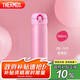 膳魔師（THERMOS）保溫杯500ml大容量男女士兒童保冷水杯子JNL-502 粉色