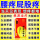 [泓仁遠(yuǎn)]舒筋活絡(luò)丸 6g*10丸 3盒裝 腰椎腰間盤(pán)疼突出藥腰腿疼痛壓迫神經(jīng)坐骨專(zhuān)用口痛屁股搭配膏藥腰肌特治療效勞損 腰疼腿疼屁股痛