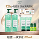 馥綠德雅（RENE FURTERER）小綠珠強韌控油洗發(fā)水600ml*2持久清爽溫和清潔防斷發(fā)囤貨洗發(fā)露
