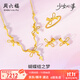 周六福（ZLF） 黃金鏈墜耳飾戒指女款5G足金少女心事系列甜美 計價 鏈墜 40+5cm-6.07g