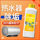 電熱水器專用除垢劑燃?xì)鈾幟仕崽柲軣畨孛獠鸪酃盖逑垂ぞ?【熱水器除垢劑】 100g 1瓶
