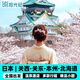 含機(jī)票 日本旅游6-7天半自由行跟團(tuán)游大阪京都東京奈良富士山旅行 詳細(xì)行程請咨詢客服