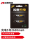 雙鹿 雙鹿充電電池充電器套裝兒童玩具/遙控/掛鐘/鼠標(biāo)/鍵盤(pán)重復(fù)可充電電池鎳氫電池充電器充電倉(cāng) 5號(hào)2600毫安 2節(jié)（僅電池）
