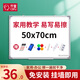 齊富50*70cm白板寫字板商用磁吸板小白板墻貼黑板辦公用記事板看板小黑板兒童家用教學水筆可擦寫畫板