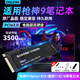 CHUJI高速SSD適用于華碩ROG固態(tài)硬盤(pán)筆記本電腦魔霸新銳/玩家國度/幻16/槍神6/7/8/NVME協(xié)議pcie4.0 M.2 【1TB】筆記本專(zhuān)用固態(tài)硬盤(pán)-3.0