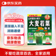 山本漢方製薬株式會(huì)社大麥若葉青汁 日本進(jìn)口 青汁果蔬酵素膳食纖維粉孝素代餐粉減肥飲 山本漢方大麥若葉青汁 44袋/盒