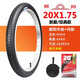 朝陽(yáng)輪胎20X1.75自行車外胎47-406折疊車20*175腳踏車胎鋰電20寸外胎 20X1.75朝陽(yáng)花紋H504內(nèi)外一套