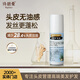 詩碧曼國貨【近2000專柜】詩碧曼水性護發(fā)液100ml平衡頭皮油脂改善發(fā)質(zhì)