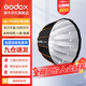 神牛（Godox） 快裝柔光箱網(wǎng)格柔光罩保榮口攝影閃光燈便攜快裝 QR-P90【快裝深口柔光箱】 官方標(biāo)配